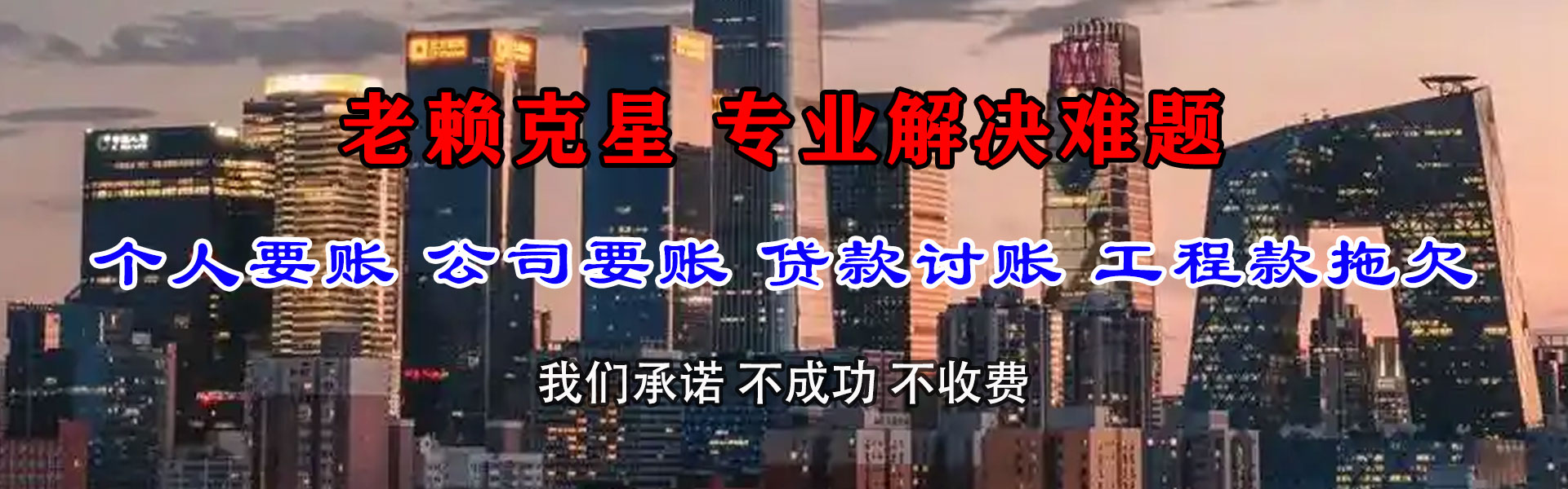 亭湖讨账公司
